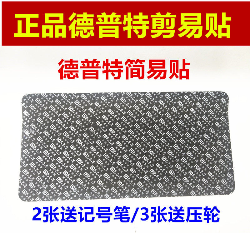Deputt Cut Easy Patch Tire Negatives Negatives Negatives Negatives Simple Vacuum Tire Inner Tube Patch Tire Patch Tire Repair Patch