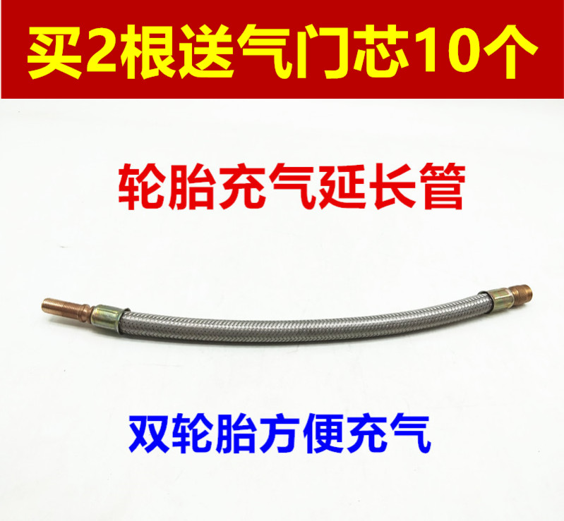 Car tire valve extension tube air nozzle inflation extension tube air nozzle inflation connection original car air pipe