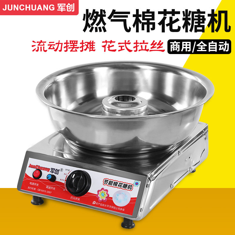Commercial cotton candy machine upgrade stall gas cotton candy machine color brushed fancy cotton candy machine