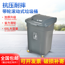 Outdoor trash can wheel large kitchen sanitation industry with cover outdoor community staircase flap rectangular 60L