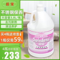 Chaobao stainless steel maintenance agent DFF021 polishing cleaner bright oil elevator maintenance Oil Care Agent 3 8L