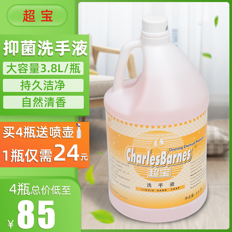 SuperBao Hand Sanitizer Large Bucket Loaded Supplement Guesthouse Hotel Special Replacement Soap Liquid Worker Germicidal Care Business Foam