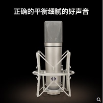 babybottle U87 large diaphragm condenser microphone anchor live broadcast equipment set