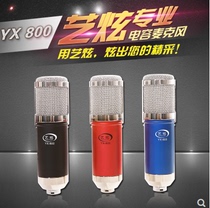 Yixuan YX-800 colorful capacitor wheat big diaphragm YX800 power free K song microphone capacitor wheat