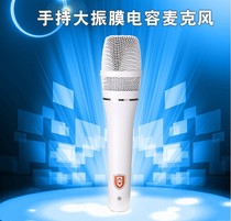 Licensed EDMiCN original flying le ED178 gold-plated large diaphragm handheld capacitor wheat anchor K song singing