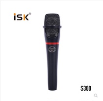 Handheld Mcisk s300 condenser microphone network anchor live broadcast artifact mobile phone computer recording K song microphone