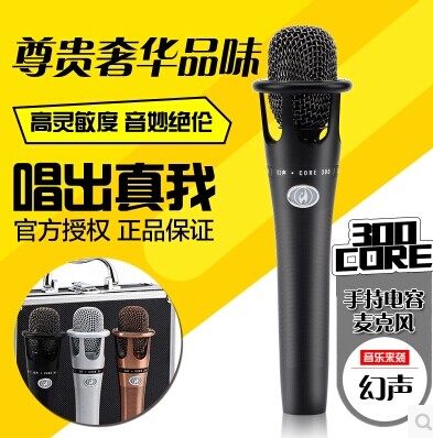 Phantom E300 handheld microphone YY anchor singing dedicated handheld capacitive microphone anchor microphone