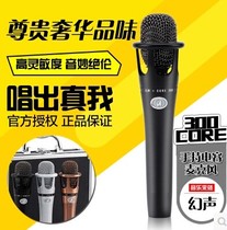 Phantom E300 handheld microphone YY anchor singing dedicated handheld condenser microphone anchor microphone