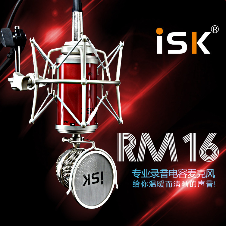 Recording capacitive microphone ISK RM16 bottle-feed main podcast microphone suit sound card suit sound quality good
