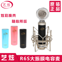 Ye Hyun R6S small bottle sound card set network K song condenser microphone YY anchor singing live recording equipment