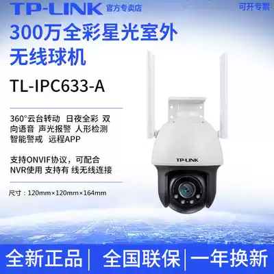 TP-LINK 3 million HD Starlight Stage wireless camera Starlight outdoor wireless ball TL-IPC633-D4