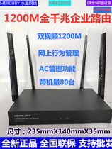 Mercury Gigabit wireless router Multi-WAN port 2600m enterprise-class dual-band high-speed enhanced signal MER1200G