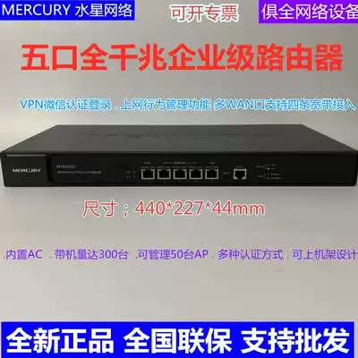 Mercury MVR300G 5-Port Gigabit Dual-Core Multi-Network Interface Enterprise Router AP management 50 with 300