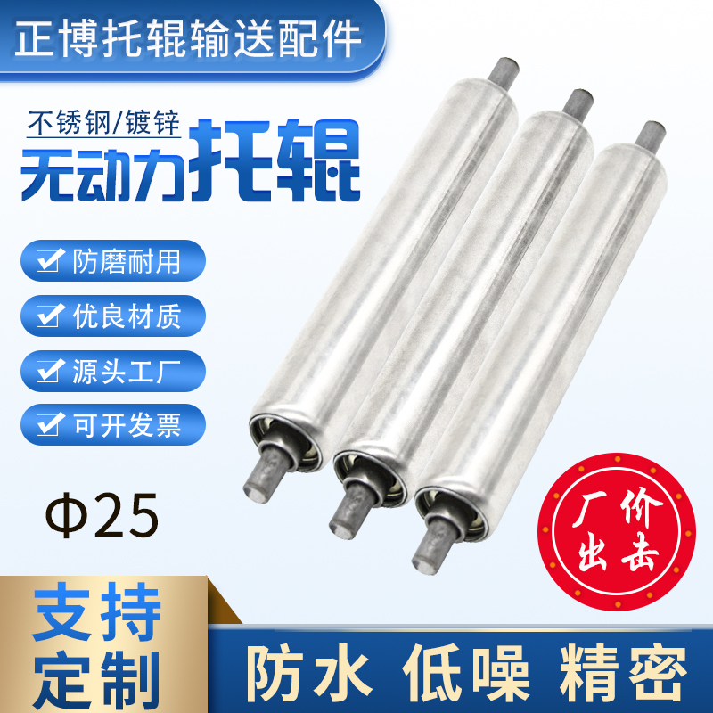 Stainless steel idler 25mm unpowered roller with bearing can be customized galvanized assembly line conveyor roller manufacturer