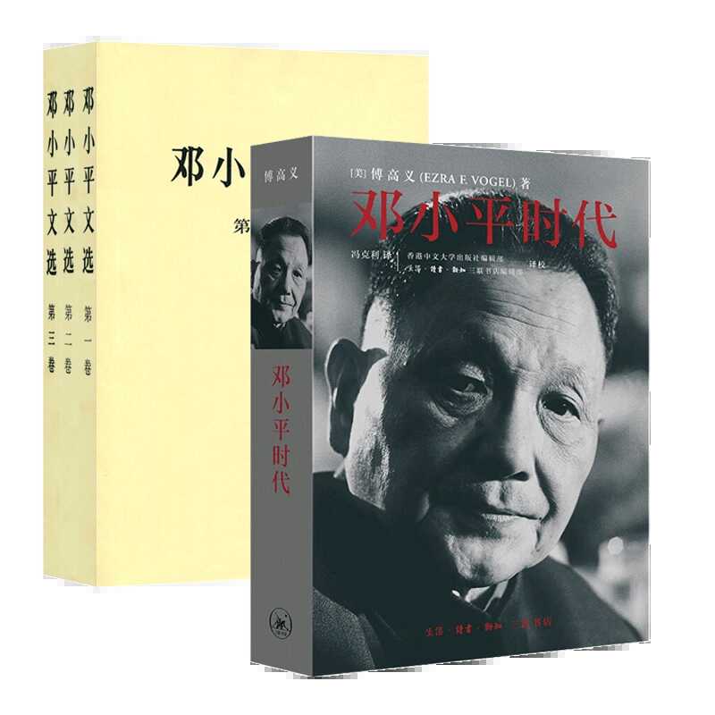 傅高义邓小平- Top 100件傅高义邓小平- 2026年5月更新- 淘宝Taobao｜天