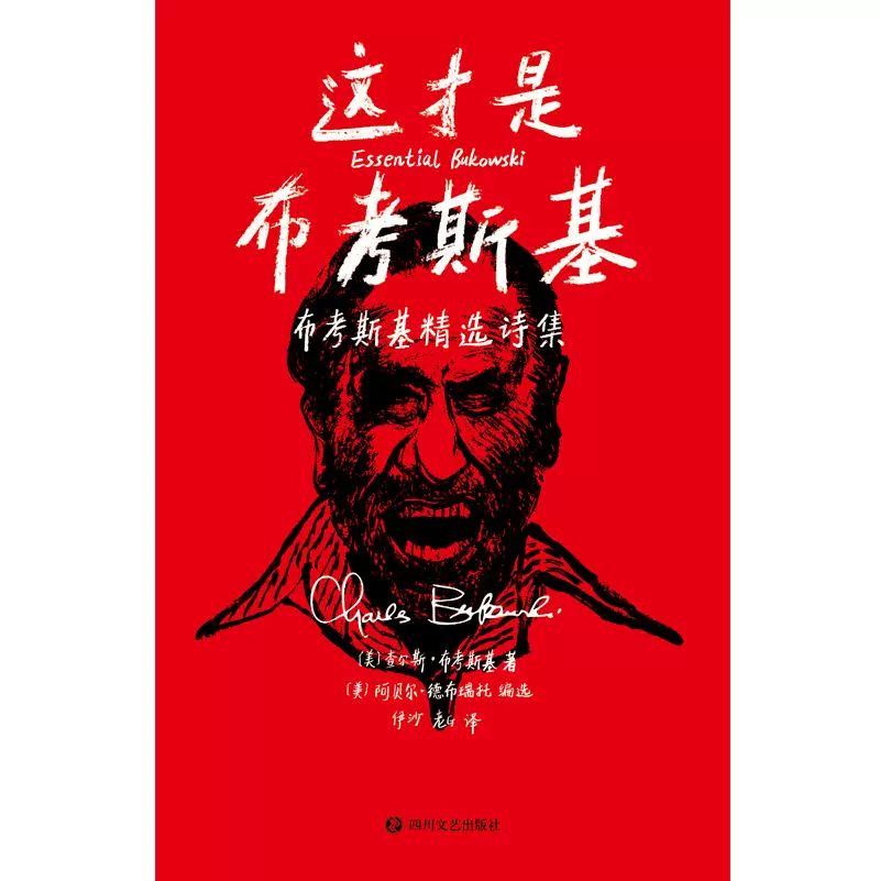 Подлинная новая книга с бесплатной доставкой — выбранная поэзия Бовуски Бовуски.