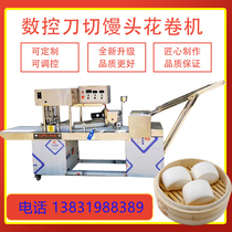 Steamed bread machine commercial automatic large-scale CNC imitation handmade flower roll knife cutting square steamed bread forming Integrated Assembly Line