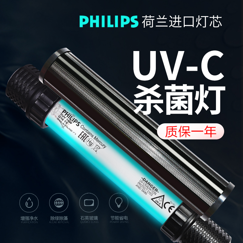 Fish tank UV lamp diving germicidal lamp fish pond brocade carp pool UV lamp sterilising lamp water ethnic removing algae water purifying disinfection lamp
