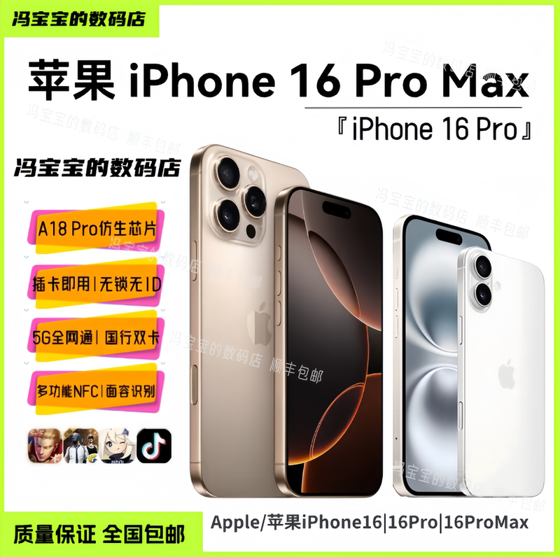 APPLE Iphone16Promax Has a Facial Recognition Original Camera Iphone16Pro Apple 16 Chinese Version 5g