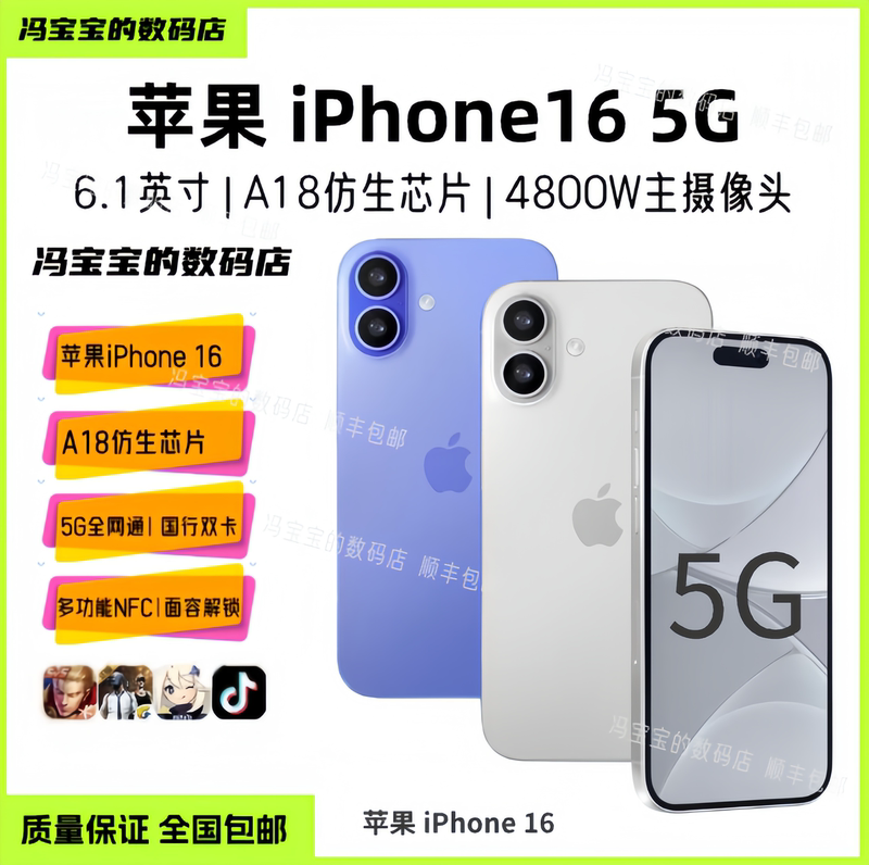 Apple iPhone 16 5g Smartphone Genuine Chinese Version Dual Sim Apple 15 Camera Affordable Apple Phone