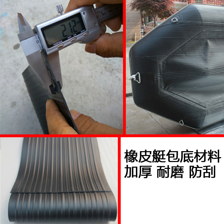 Thickened rubber boat wear-resistant strip Assault boat armor material Rubber strip Anti-collision strip Anti-scratch puncture strip Glue repair