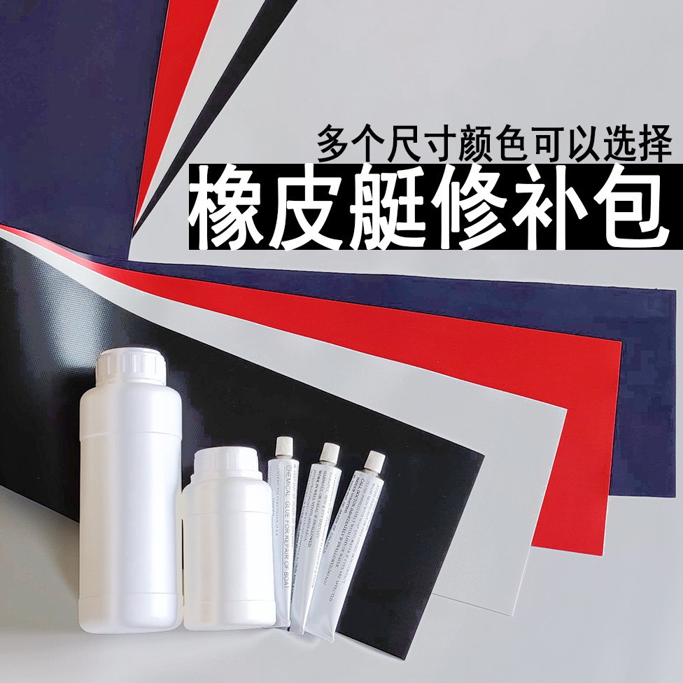 1 55 meters 0 5 meters wide patch glue patch black gray white dark blue red assault boat rubber boat rubber cloth