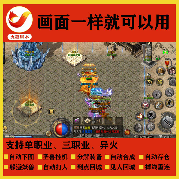 杨弟火狐999脚本