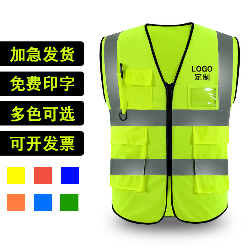 Reflective vest sanitation workers traffic engineering construction land garden greening safety vest clothing printed LOGO
