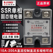 SSR-25DD single-phase 5V24V solid state relay BJD220D40K DC flow control DC 10A25A40A