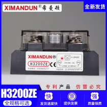 xi man dun H3200ZE industrial H3150ZE solid state relay (SSR) H3220ZE H3150PE 150A200A