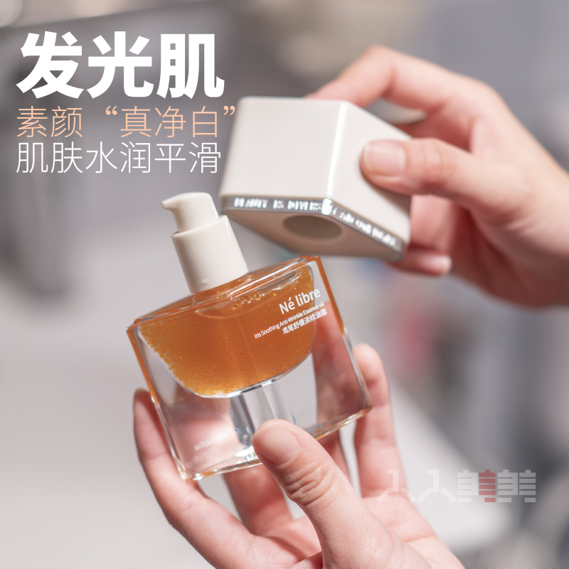 Nelibre Iris Soothing Anti-Wrinkle Oil Essence Oil Moisturizing, Soothing, Firming Facial Skin Care Oil Nourishing Skin