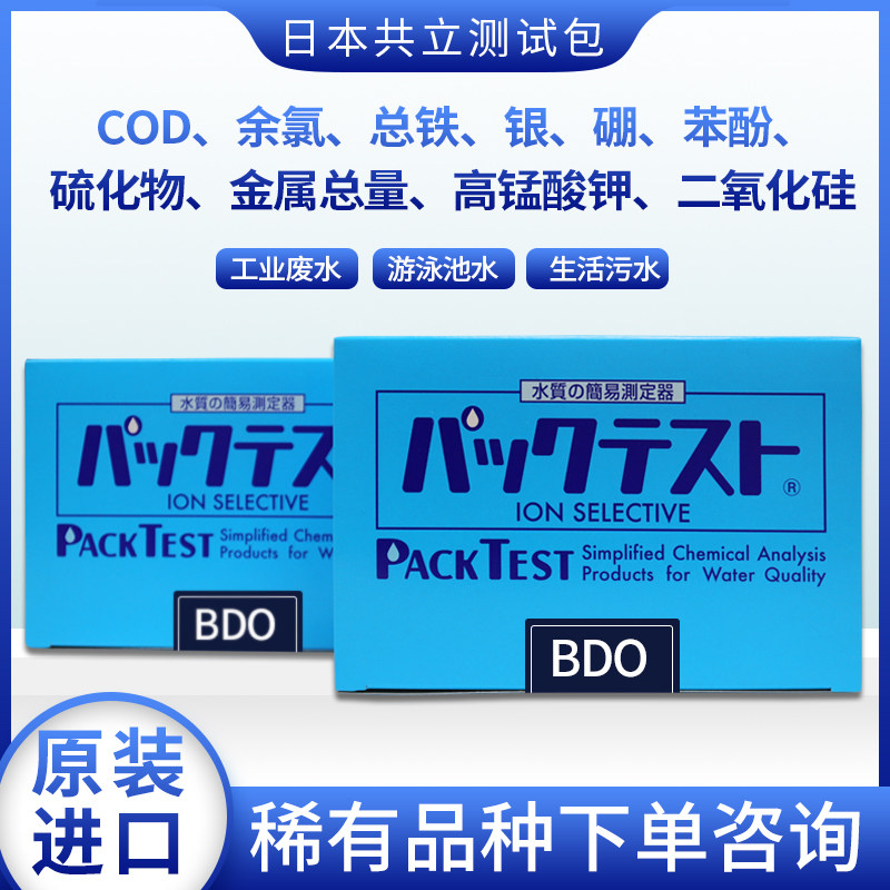 Japan Total Metal Number of Boron Water Phenol Test Reagent of Total Sulfide Boron Phenol