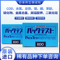 Japan Kyoritsu Residual Chlorine Colorimetric Tube Ozone Test Kit Total Metal Sulfide Boron TOC Phenol Detection Reagent