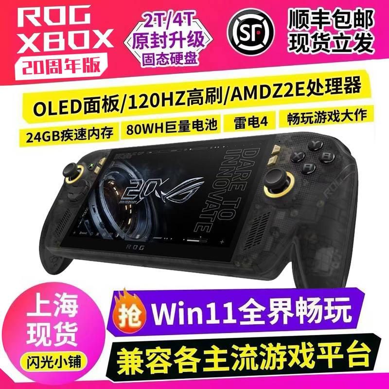 Rog Handheld Xbox Ally X 20Th Anniversary Edition Original Upgraded 2Tb/4Tb Version Windows Game Console Rog Handheld Xbox Ally X 20Th Anniversary Edition Original Upgraded 2Tb/4Tb Version Windows Game Console