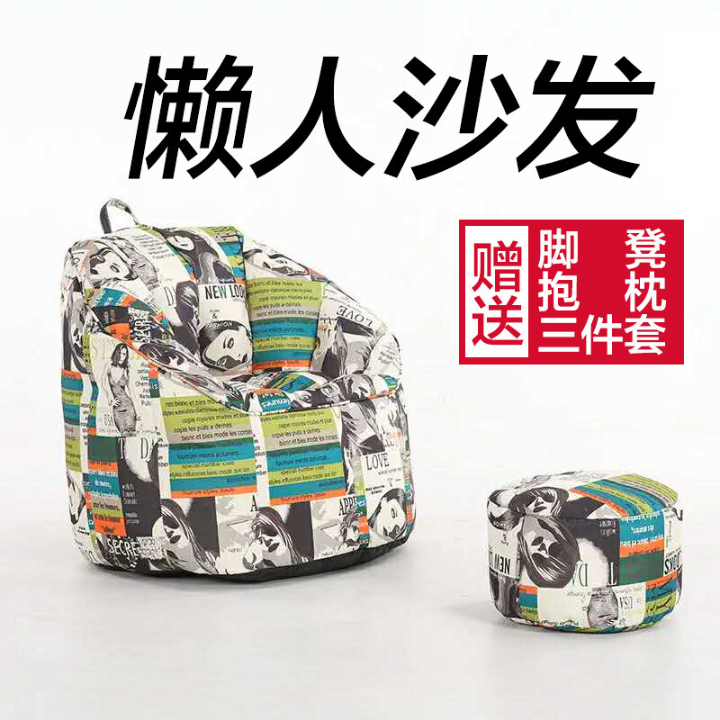 Lazy sofa Creative bedroom balcony living room Single fabric sofa Small apartment lazy chair tatami