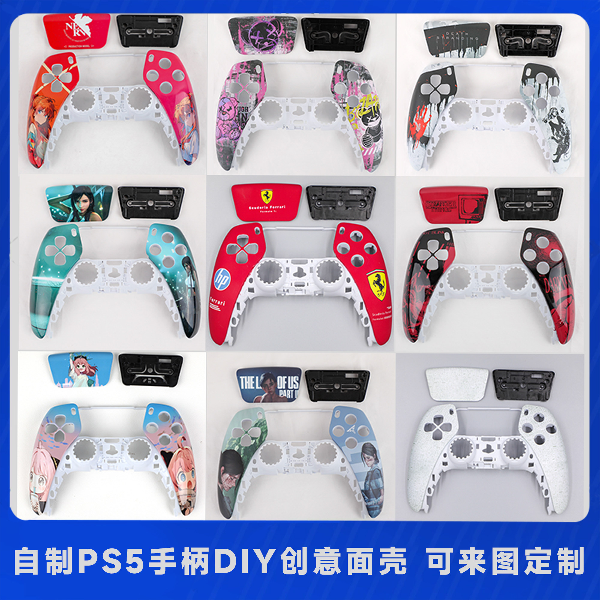 打造个性PS5手柄 | 自制动漫游戏限定设计🎨-手柄-淘宝好物网