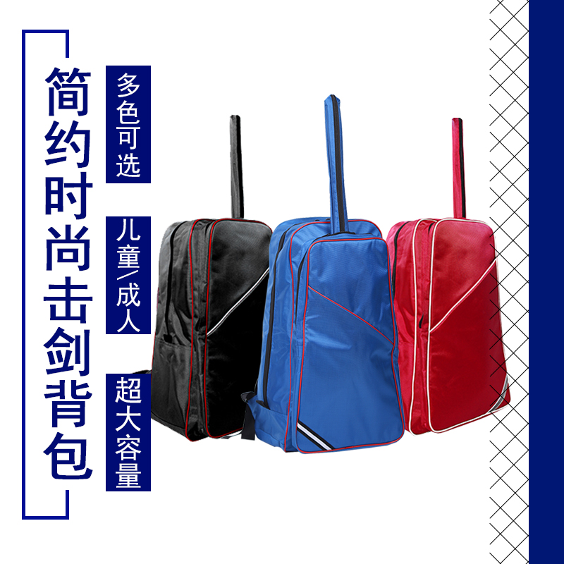Fencing Bag Kids Backpack Shoulder Strap Cross-Type Fencing Bag Double Shoulder Shoulder Fencing Equipment New Export Bag