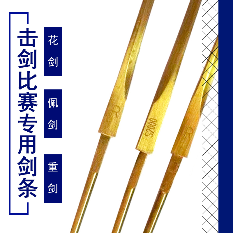 Fencing Sword Sword Flower Sword Sword Sword Heavy Sword Competition Special Sword Bar Adult Children Fencing Equipment 