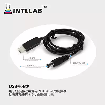 USB boost line DC5 5*2 1 mobile power cable
