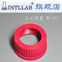 (INTLLAB)GL45 cap reagent bottle cap red cap supplement bottle cap high temperature resistant screw cap