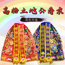 God clothes land cloak land goddess statue cloak uncle Buddha statue cloak land cloak clothes customization