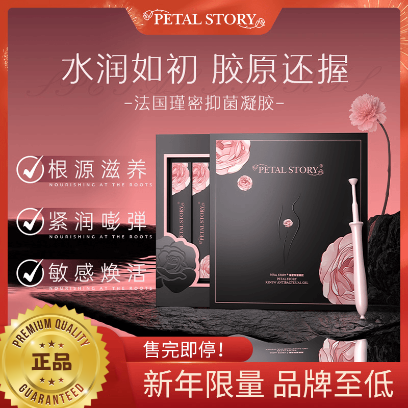 PETALSTORY花瓣故事冻干球瑾密凝胶水润彭彭液:💧冻干科技,让你的肌肤喝饱水!🌟-私处凝胶-淘宝好物网