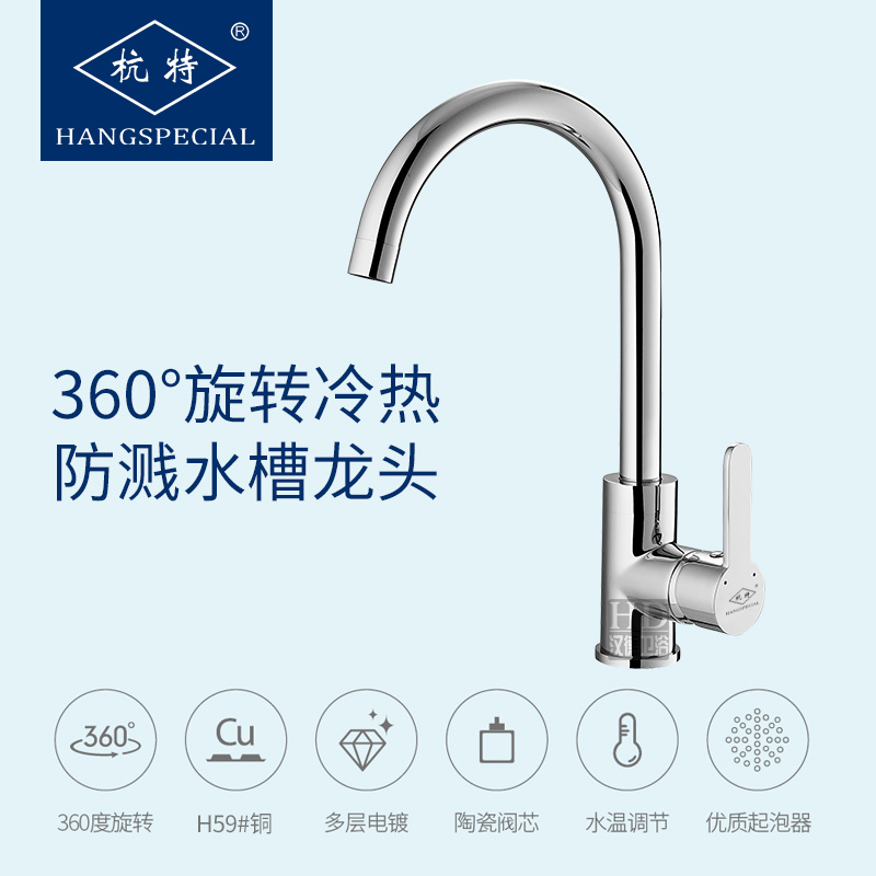 Hangte Kitchen Faucet, All-Copper Single-Hole Hot and Cold Water Faucet for Sink, High-Polished Sink Faucet, Rotatable 2192