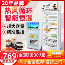 Commercial small food milk meals beverage heating cabinet supermarket vertical single double door thermostat display cabinet
