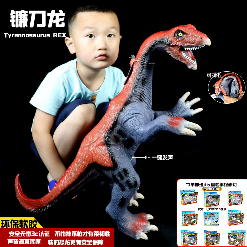 Simulation Jurassic soft glue oversized Therizinosaurus model sounding dinosaur toy Tyrannosaurus Rex children's educational gift