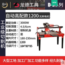 Longde electric tile cutting machine Multi-function stone chainsaw Dust-free chamfering cutting machine Marble table saw
