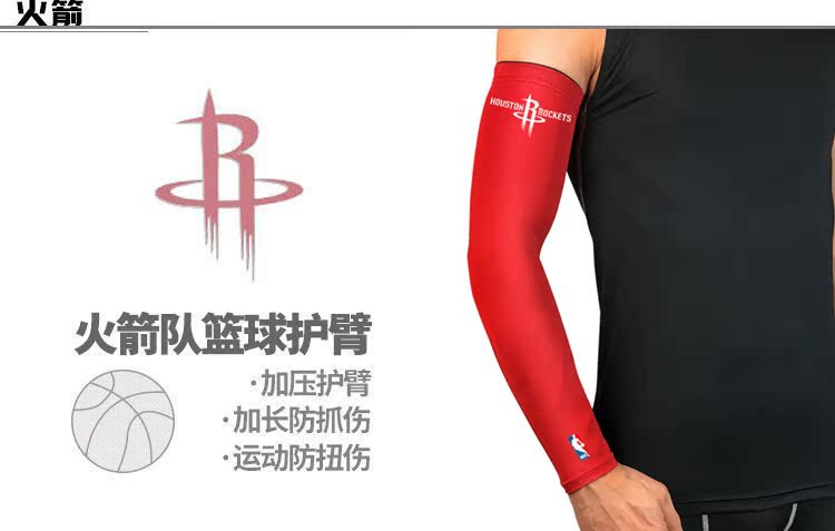 Chiến binh NBA Tên lửa Lakers Flying Man Long Arms Tay áo khuỷu tay Ấm lên Bóng rổ Đi xe đạp Thể thao Thiết bị bảo vệ Nam và nữ - Dụng cụ thể thao găng tay dài chống nắng