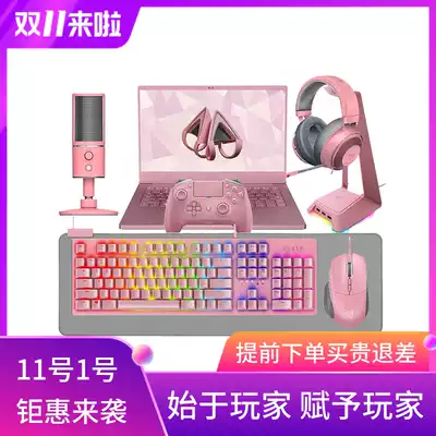 Razer Thunder North Sea Giant Demon Seared Sound Sea Demon Sea X Hunt Soul Light Bead Snake Black Widow Powder Crystal