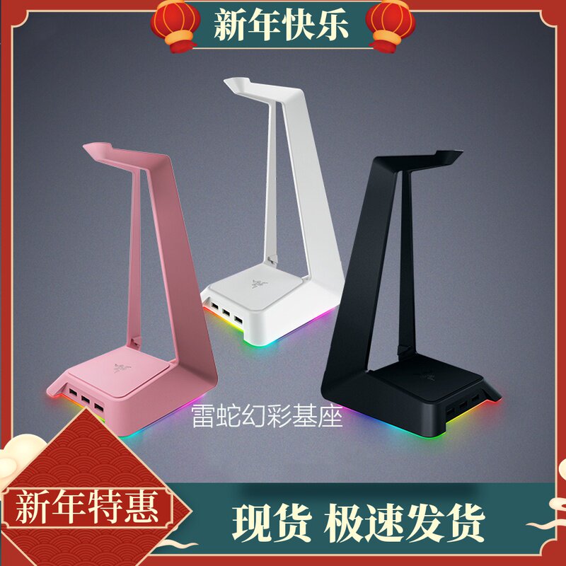Razer Razer Phantom Base V2 Pink Crystal Mercury RGB Light USB HUB Base Headphone Stand