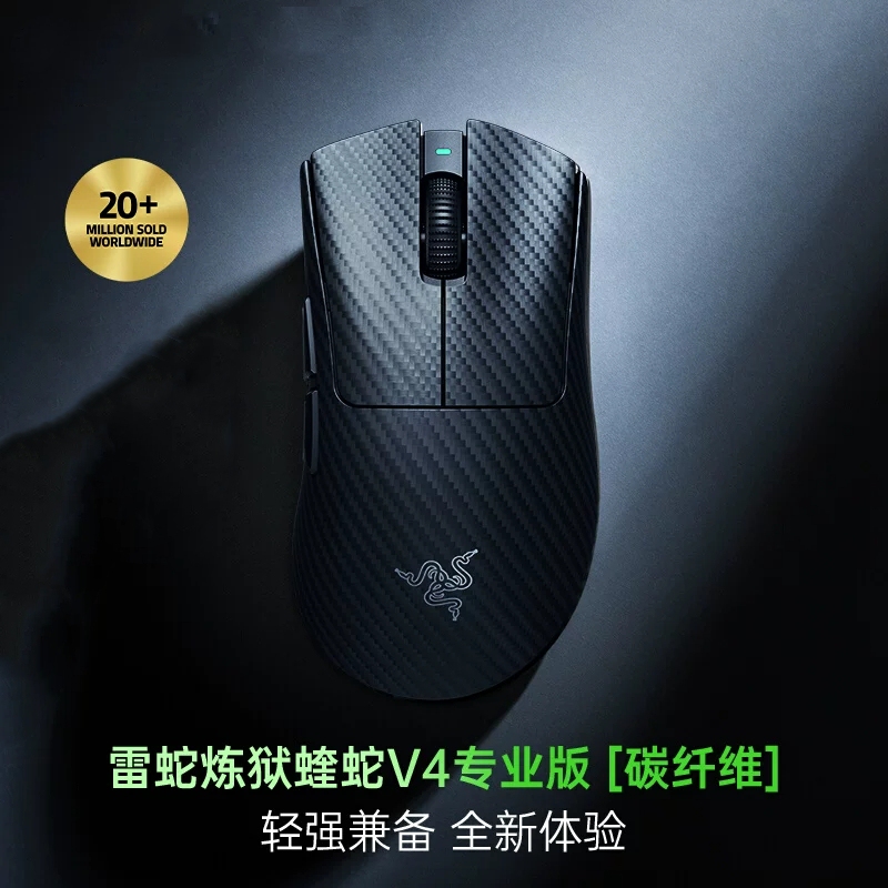 Razer Viper V4 Professional Edition Carbon Fiber Lightweight Niko Wireless Esports Cs Gaming Mouse